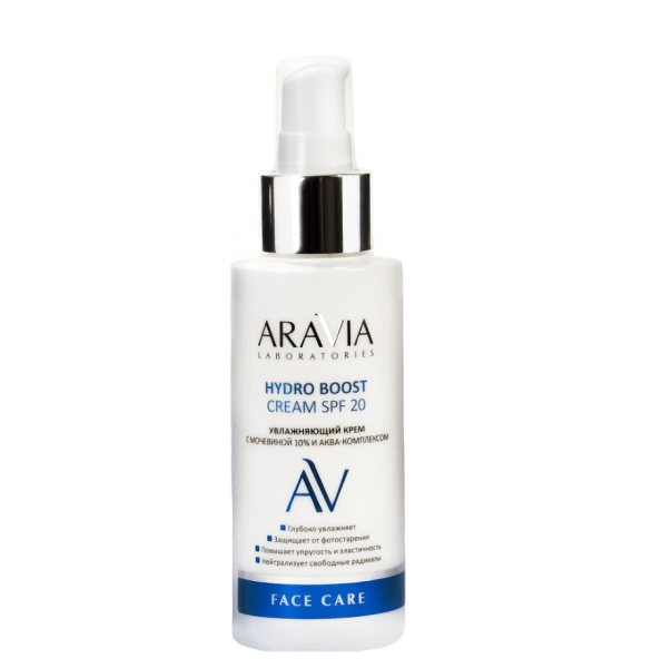 ARAVIA Laboratories Увлажняющий крем с мочевиной 10% и аква-комплексом Hydro Boost Cream SPF 20, 100