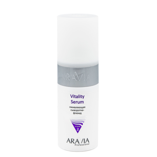 Оживляющая сыворотка-флюид Vitality Serum, 150 мл ARAVIA Professional