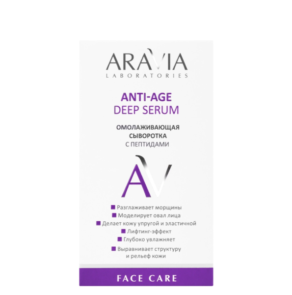 ARAVIA Laboratories" Омолаживающая сыворотка с пептидами Anti-Age Deep Serum, 30 мл