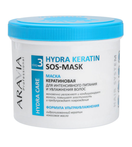 Маска кератиновая для интенсивного питания и увлажнения волос Hydra Keratin Mask 550 мл ARAVIA 