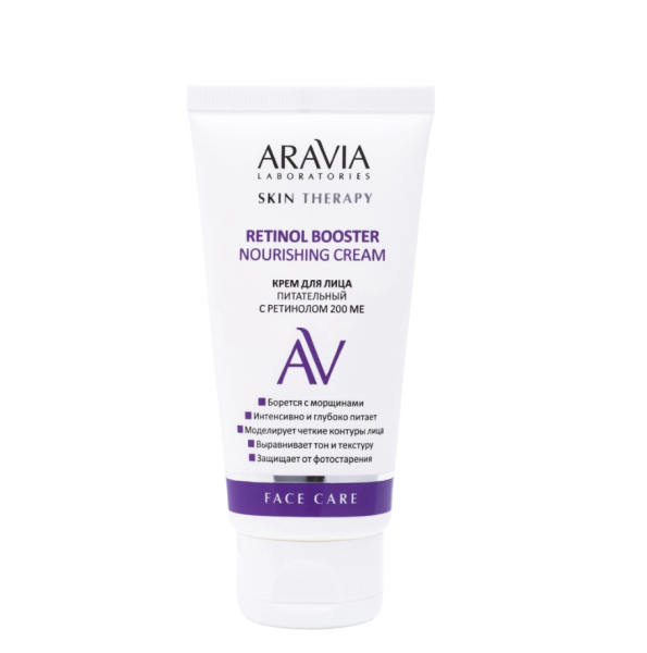 ARAVIA Laboratories Крем для лица питательный с ретинолом 200 МЕ Retinol Booster Nourishing Cream, 5